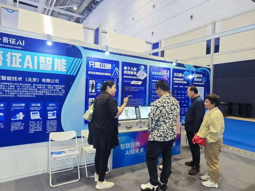 AI賦能大健康 吾征智能亮相2025國際電子商務(wù)博覽會，探索電子商務(wù)技術(shù)開發(fā)新路徑