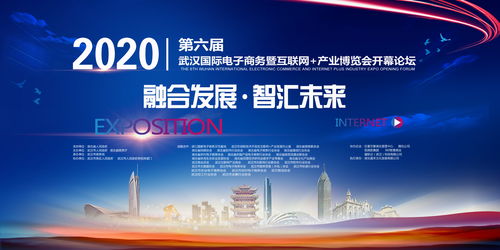 融合發展，智匯未來 夢網科技攜5G消息亮相2020第六屆武漢電博會，引領電商技術開發新浪潮